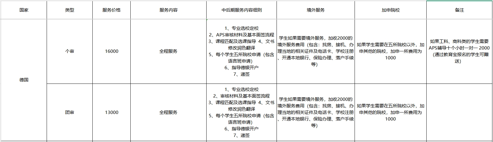 德国.png