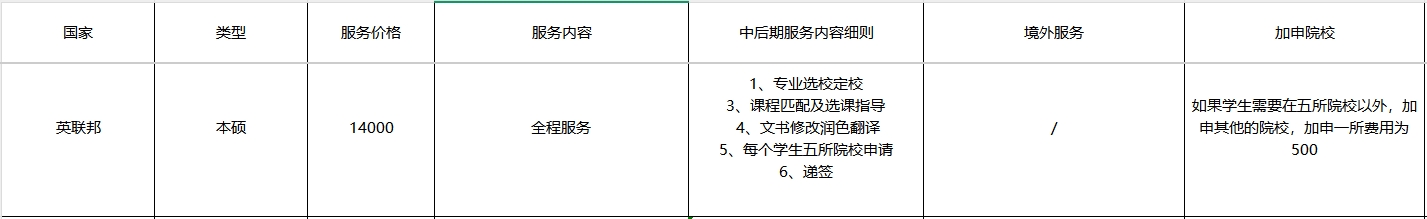 英联邦.png